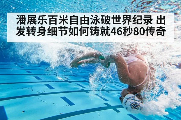 swimming flip turn underwater
