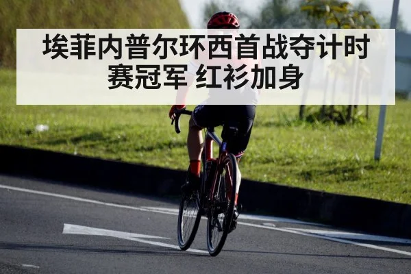 cyclist red jersey