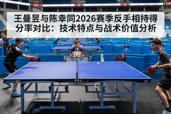 table tennis match rally
