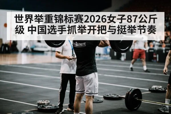 weightlifter clean and jerk training gym