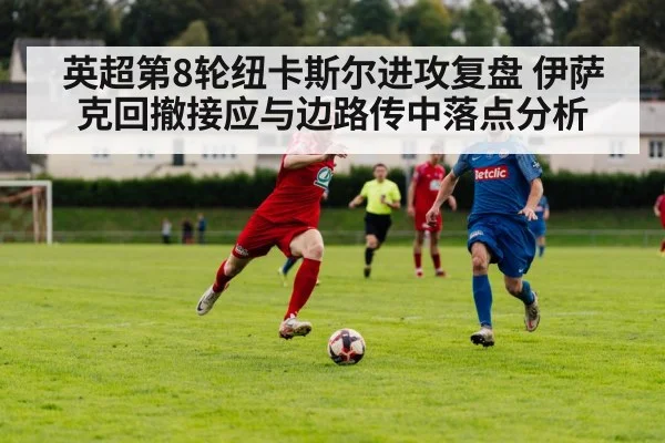 football winger crossing ball